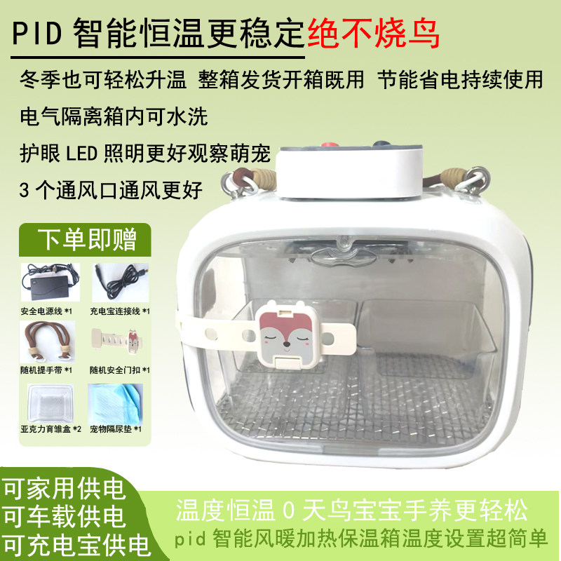 Papegaai Kuiken Broedmachine - - Baby Nursery Temperature recensie en prijs